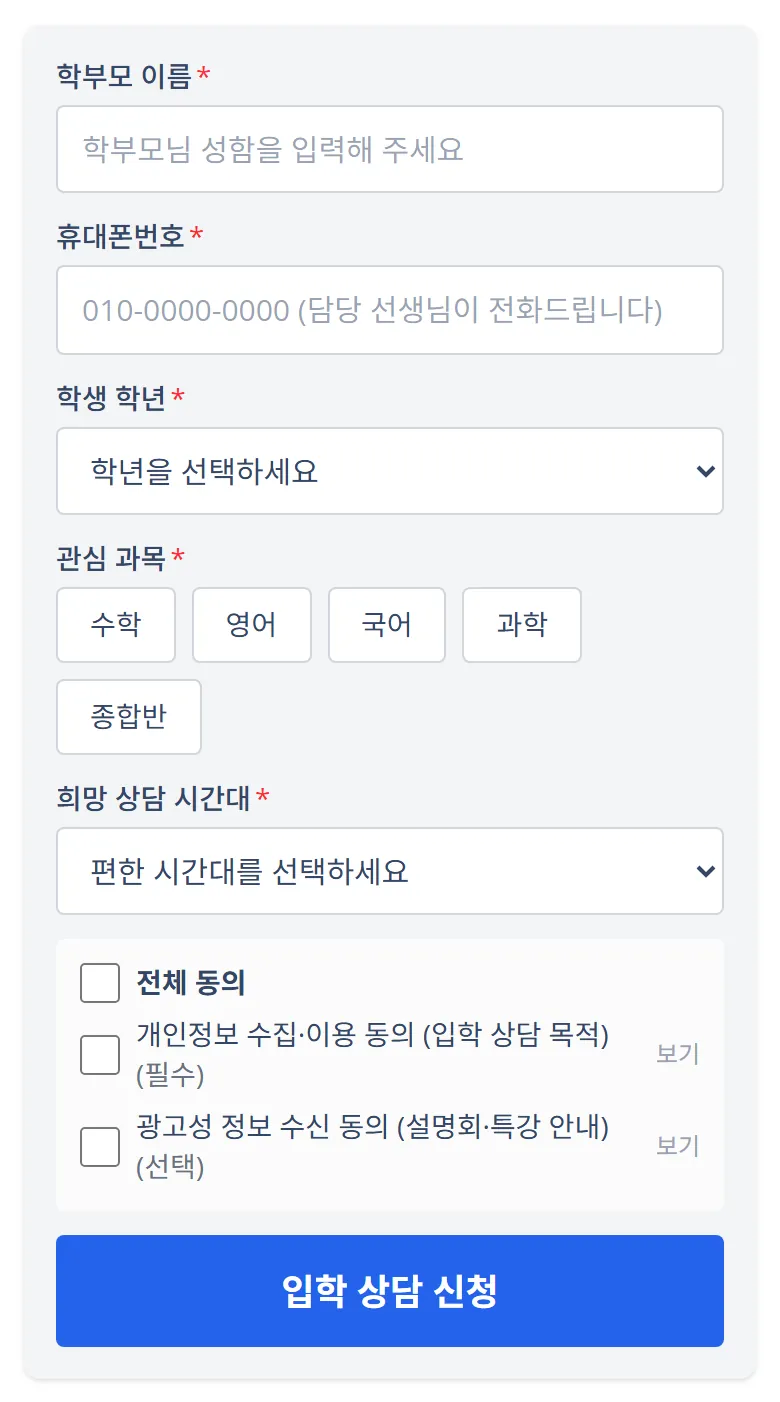 템플릿 체험 화면 · 학년 셀렉트와 과목 버튼형 라디오